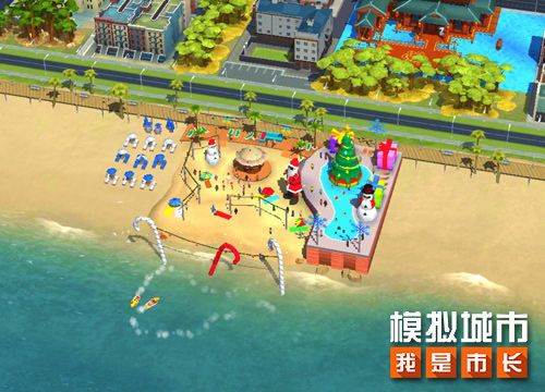 模拟城市:我是市长游戏 v1.4.21426.31911 安卓版