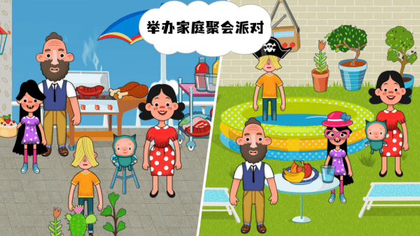 模拟家庭生活游戏 模拟家庭生活游戏