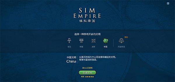 模拟帝国手游官方正版 v4.0.19安卓版