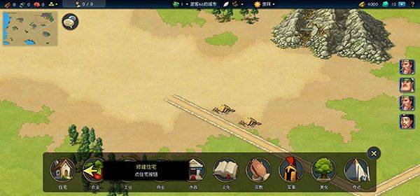 模拟帝国手游官方正版 v4.0.19安卓版