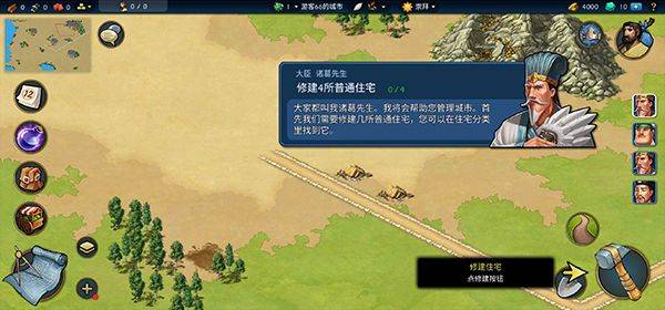 模拟帝国手游官方正版 v4.0.19安卓版