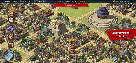 模拟帝国手游官方正版 v4.0.19安卓版
