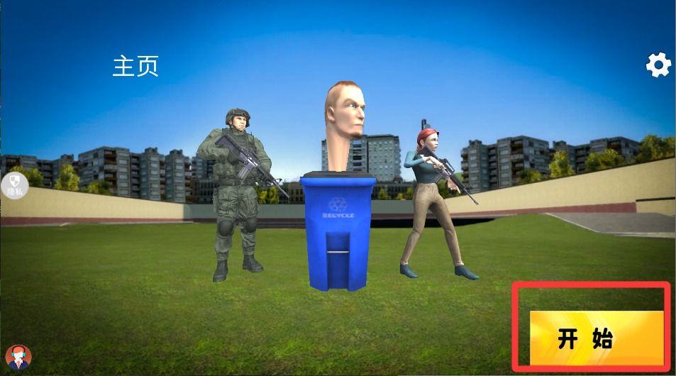 模拟战场射击下载手机版 v2.0.8 最新版 模拟战场射击下载手机版 v2.0.8 最新版