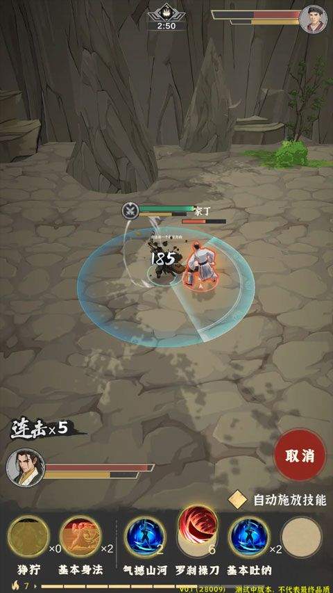 模拟江湖手机版 v1.0.15安卓版