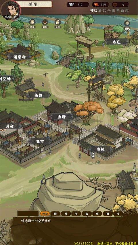 模拟江湖手机版 v1.0.15安卓版