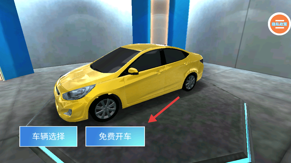 模拟驾驶大师游戏 v2.69.1 最新版