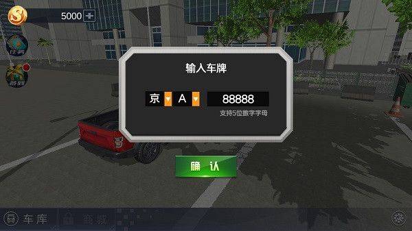 模拟驾驶遨游中国下载安装 v13 华为版 模拟驾驶遨游中国下载安装 v13 华为版