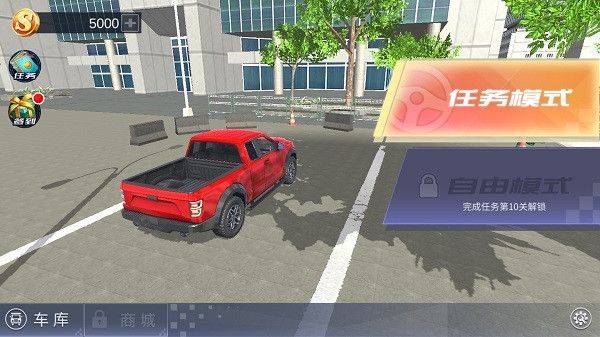 模拟驾驶遨游中国下载安装 v13 华为版 模拟驾驶遨游中国下载安装 v13 华为版