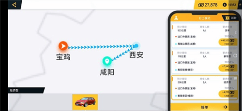 模拟驾驶遨游中国下载安装 v13 华为版 模拟驾驶遨游中国下载安装 v13 华为版