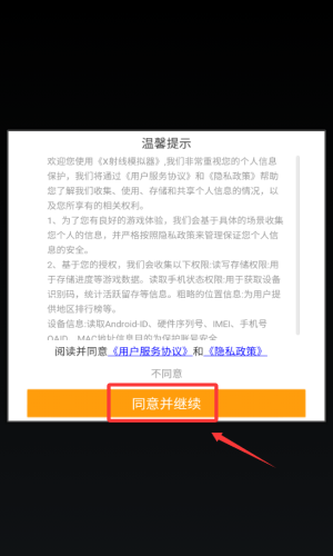 模拟X射线手机版 v1.1.2 安卓版 模拟X射线手机版 v1.1.2 安卓版