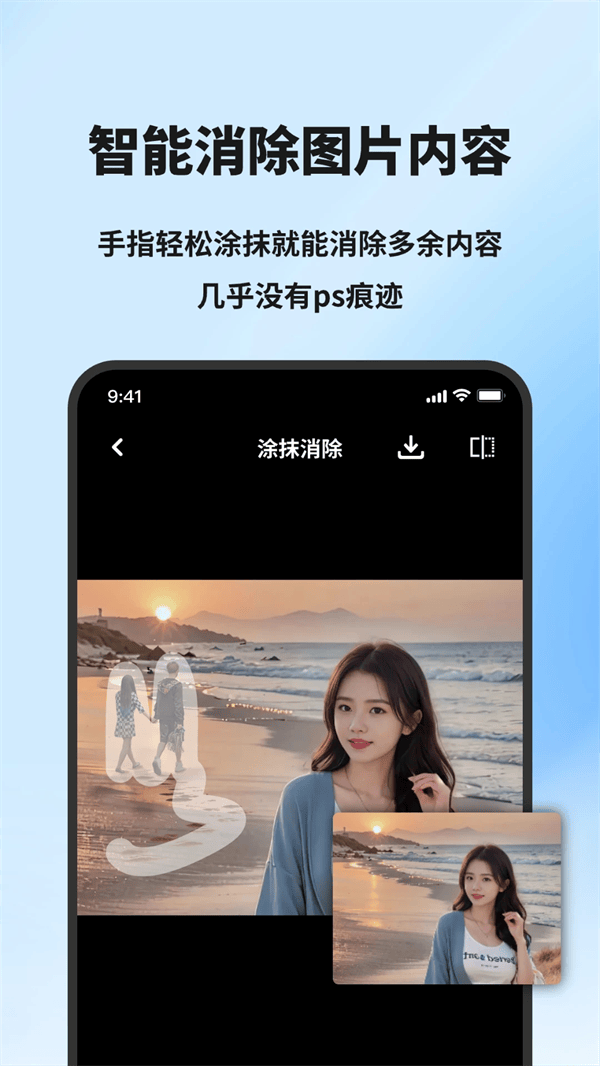 模拟X射线手机版 v1.1.2 安卓版