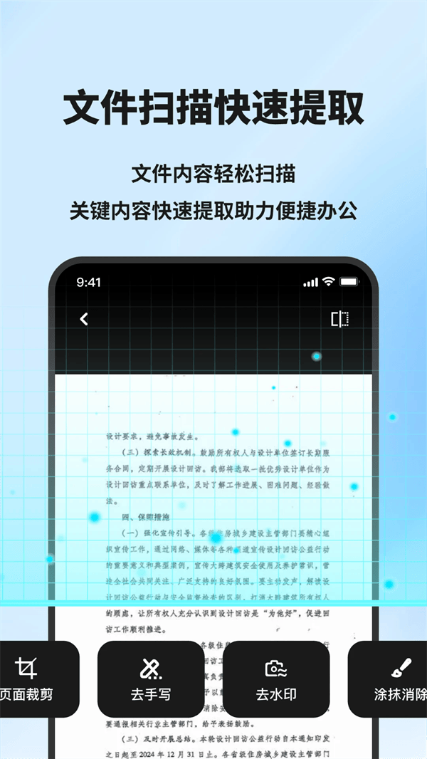 模拟X射线手机版 v1.1.2 安卓版