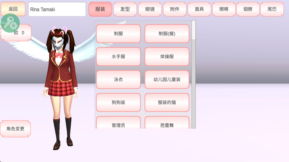 樱校中文版 v1.038.20安卓版