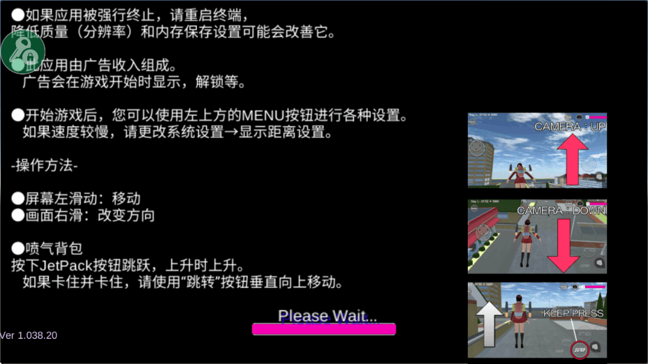 樱校中文版 v1.038.20安卓版