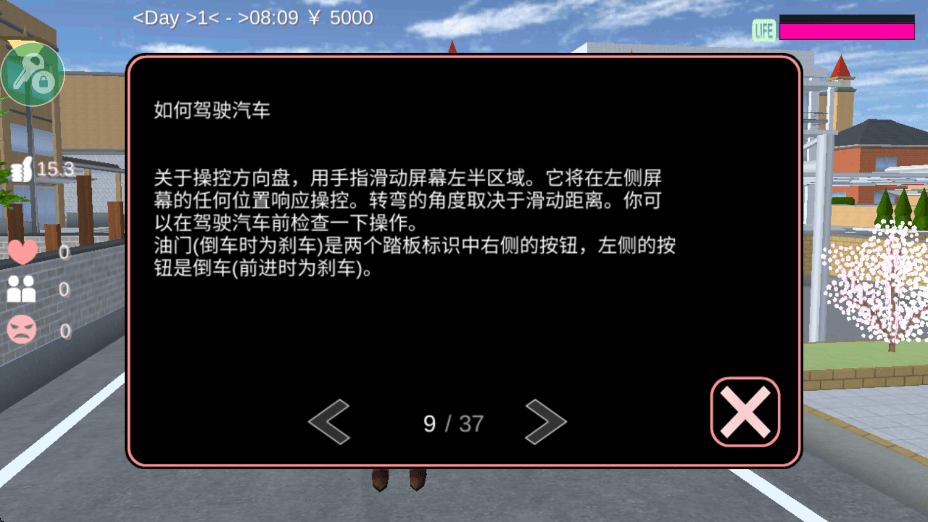 樱校中文版 v1.038.20安卓版
