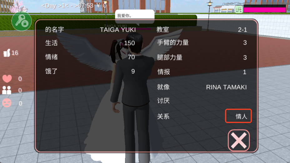 樱校中文版 v1.038.20安卓版