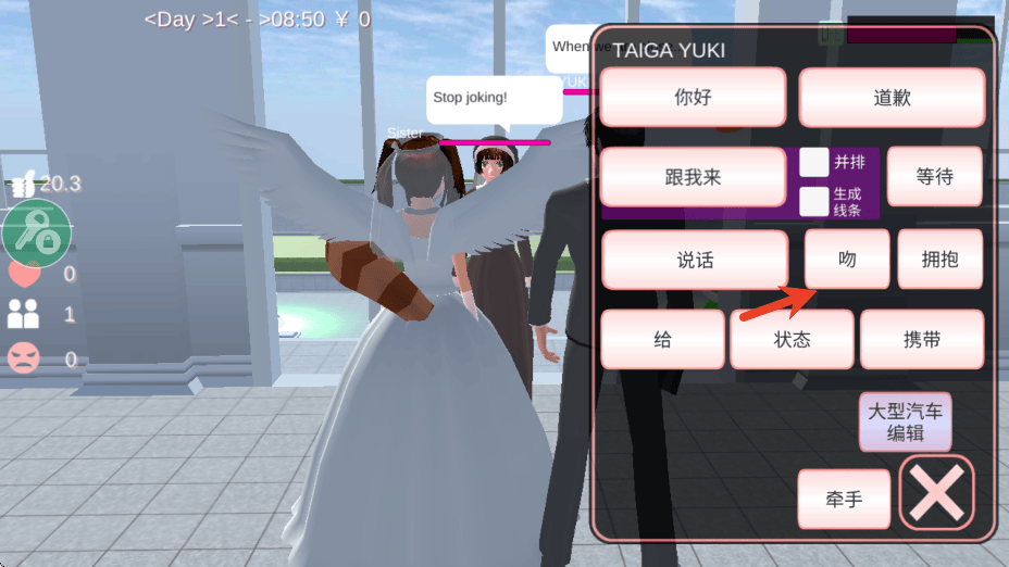 樱校中文版 v1.038.20安卓版