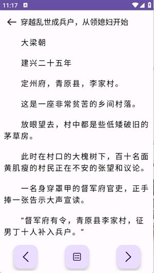 樱花小说app下载