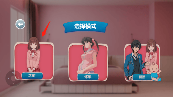 樱花校园怀孕模拟器最新版 v1.0.64 最新版 樱花校园怀孕模拟器最新版 v1.0.64 最新版