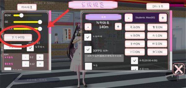 樱花校园模拟器2026年最新版中文版 v1.038.20安卓版