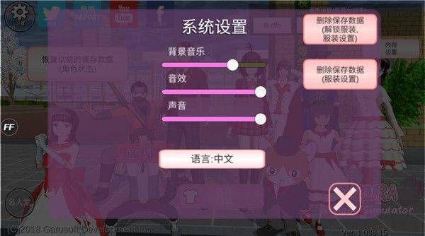 樱花校园模拟器2026年最新版中文版 v1.038.20安卓版