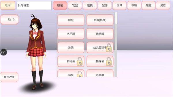 樱花校园模拟器2026年最新版中文版 v1.038.20安卓版