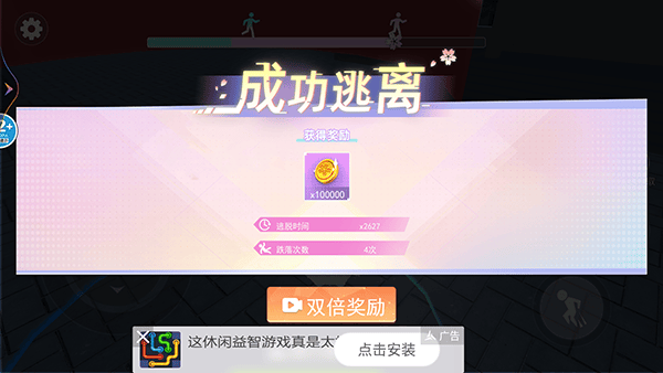 樱花校园逃离跑酷游戏 v8.0安卓版