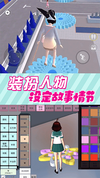 樱花校园逃离跑酷游戏 v8.0安卓版