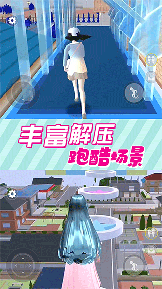 樱花校园逃离跑酷游戏 v8.0安卓版