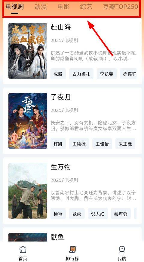 橙光视频影视软件 橙光视频影视软件
