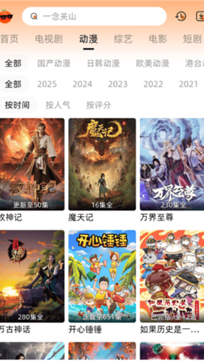 橙光视频影视软件