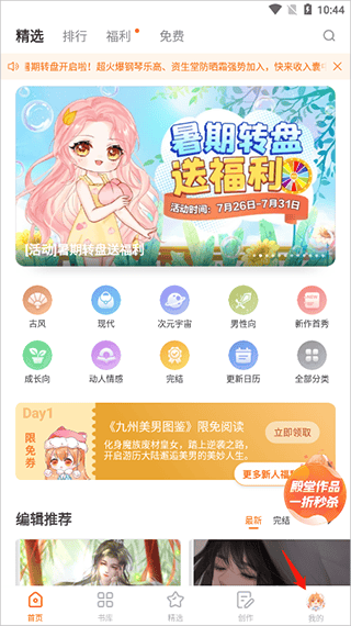 橙光阅读器app v3.25.1.1217安卓版