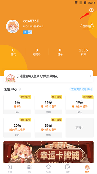 橙光阅读器app v3.25.1.1217安卓版