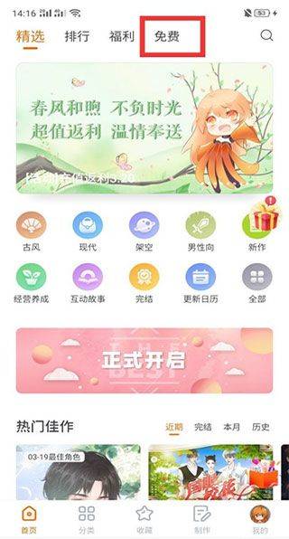 橙光阅读器app v3.25.1.1217安卓版
