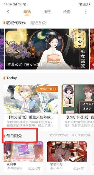 橙光阅读器app v3.25.1.1217安卓版