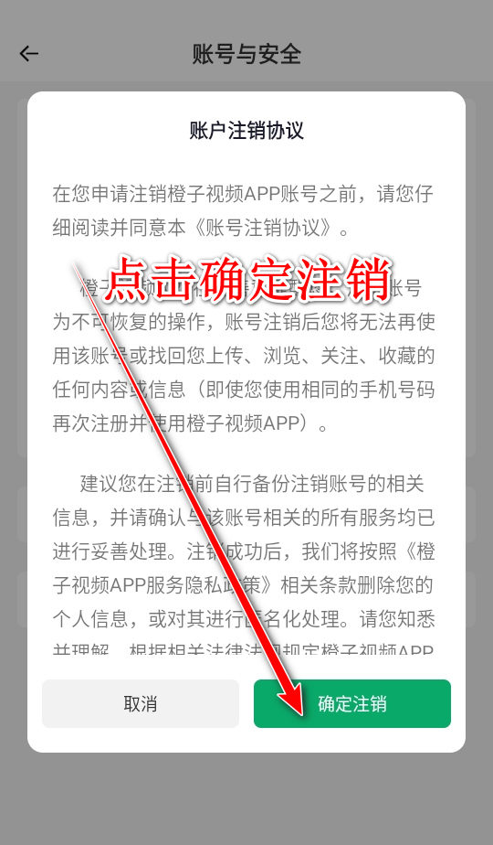 橙子视频免费版 橙子视频免费版