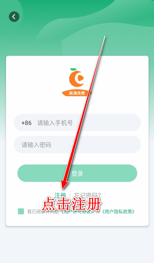 橙子视频免费版 橙子视频免费版