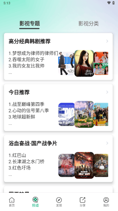 橙子视频免费版 橙子视频免费版