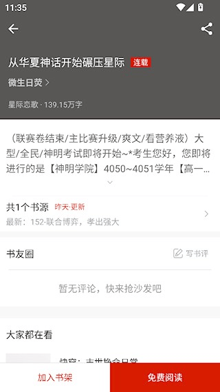 橙子阅读官方版