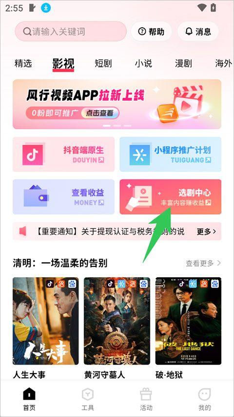橙星推app v1.6.91安卓版