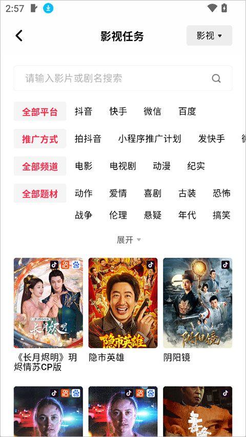 橙星推app v1.6.91安卓版