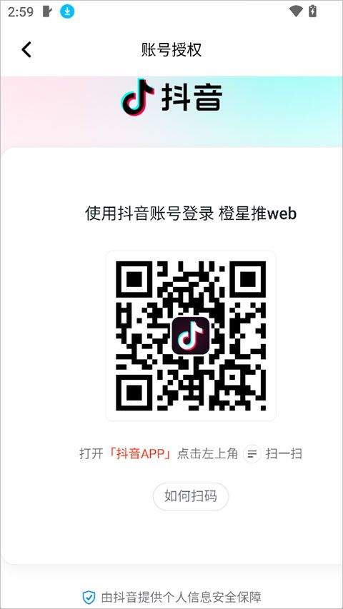 橙星推app v1.6.91安卓版