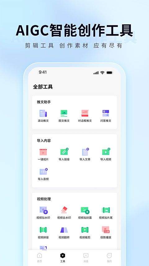 橙星推app v1.6.91安卓版