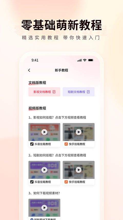 橙星推app v1.6.91安卓版