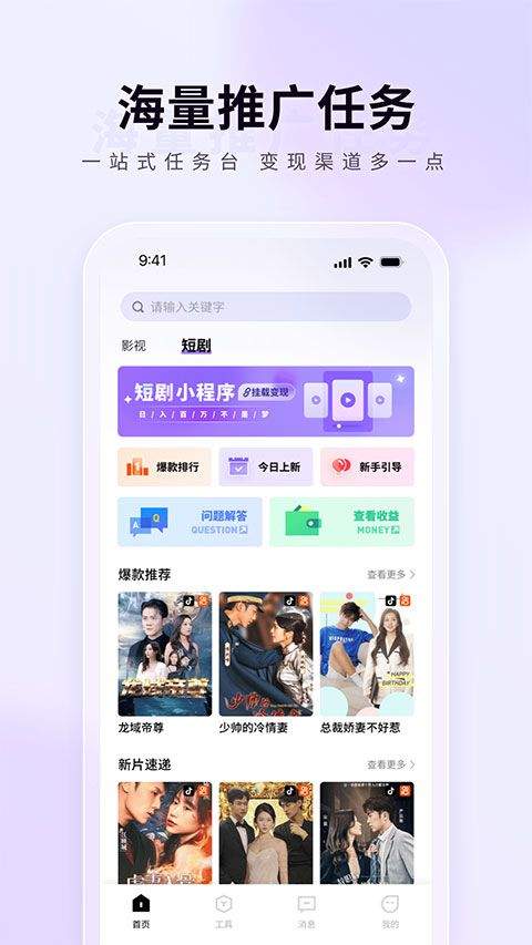 橙星推app v1.6.91安卓版