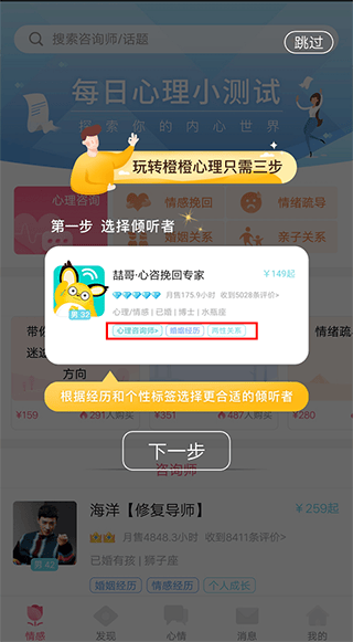 橙橙心理app v8.5.3.5安卓版