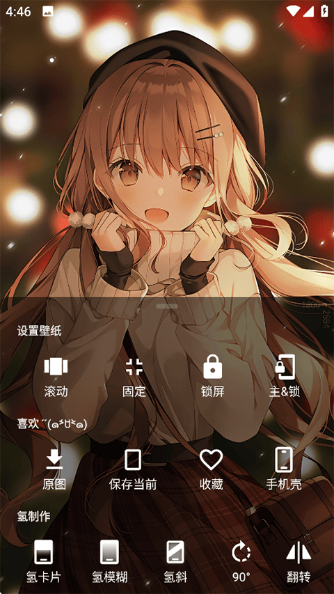 次元壁纸app v2.11.4安卓版