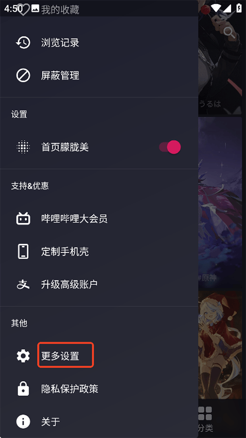 次元壁纸app v2.11.4安卓版
