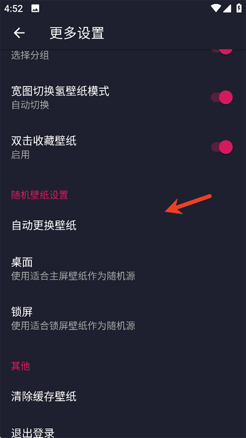 次元壁纸app v2.11.4安卓版