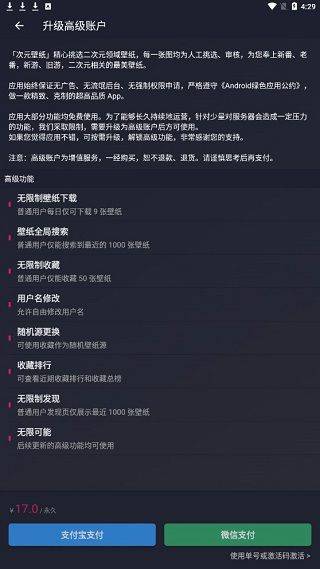 次元壁纸app v2.11.4安卓版